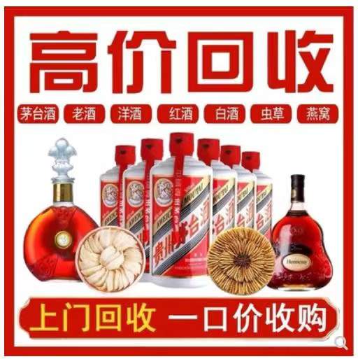 浉河回收茅台酒